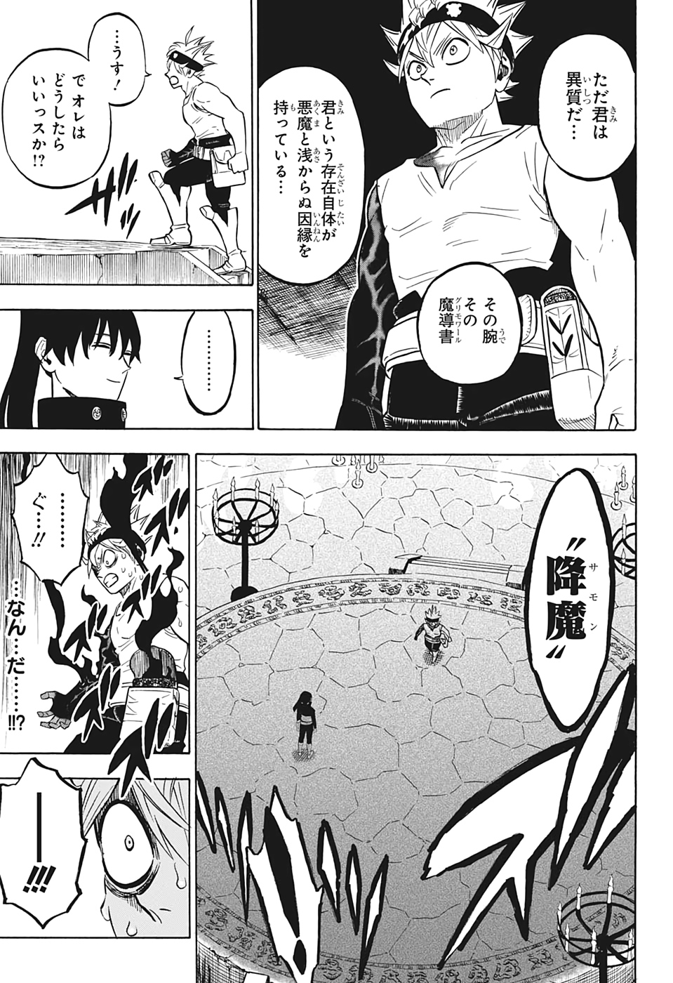 ブラッククローバー - 第266話 - Page 14