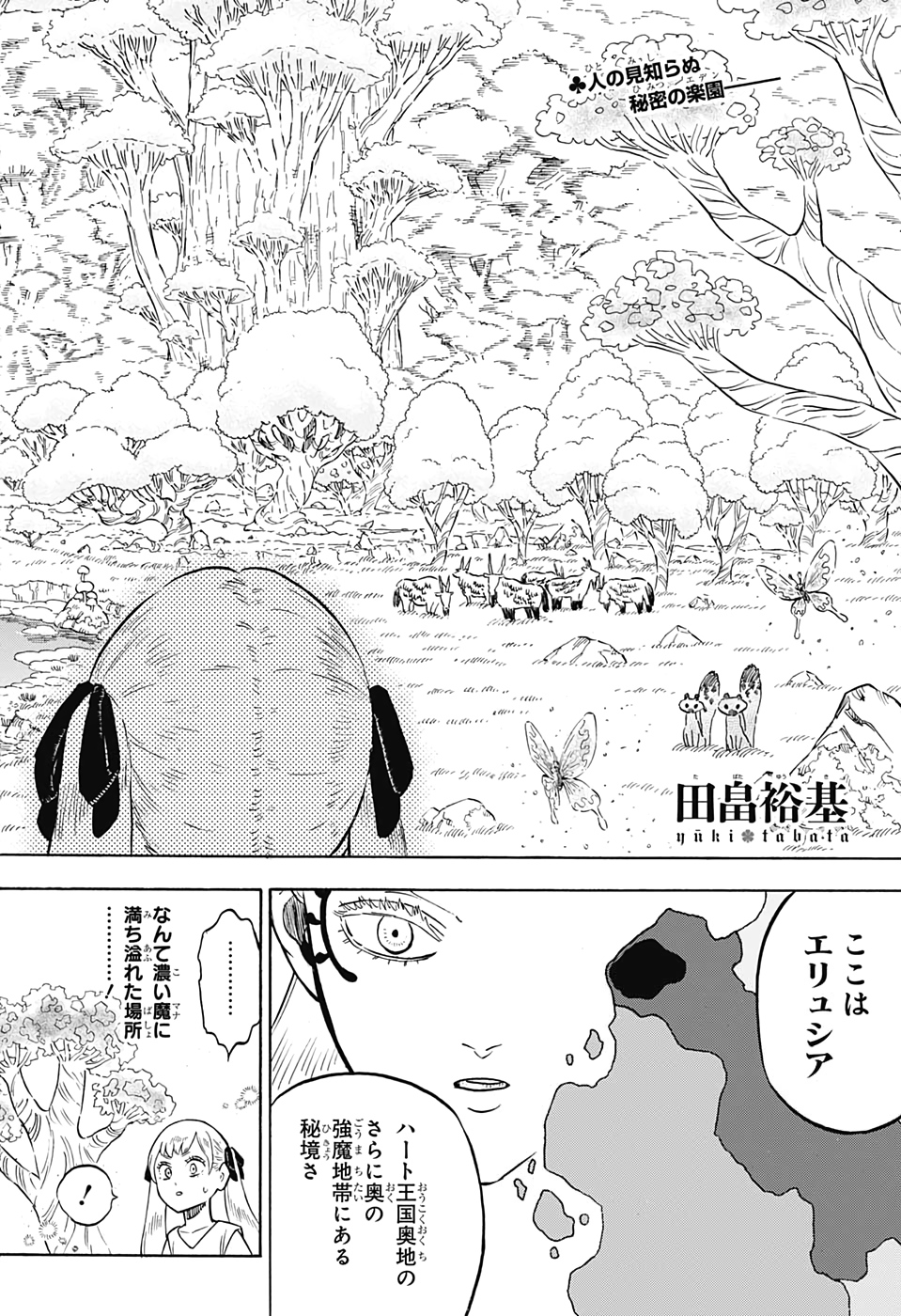 ブラッククローバー - 第265話 - Page 2