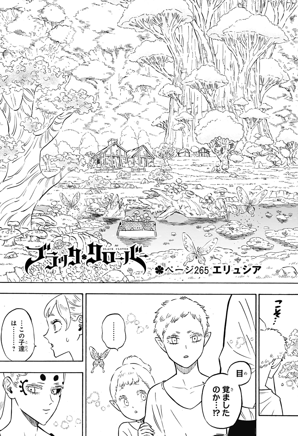 ブラッククローバー - 第265話 - Page 3