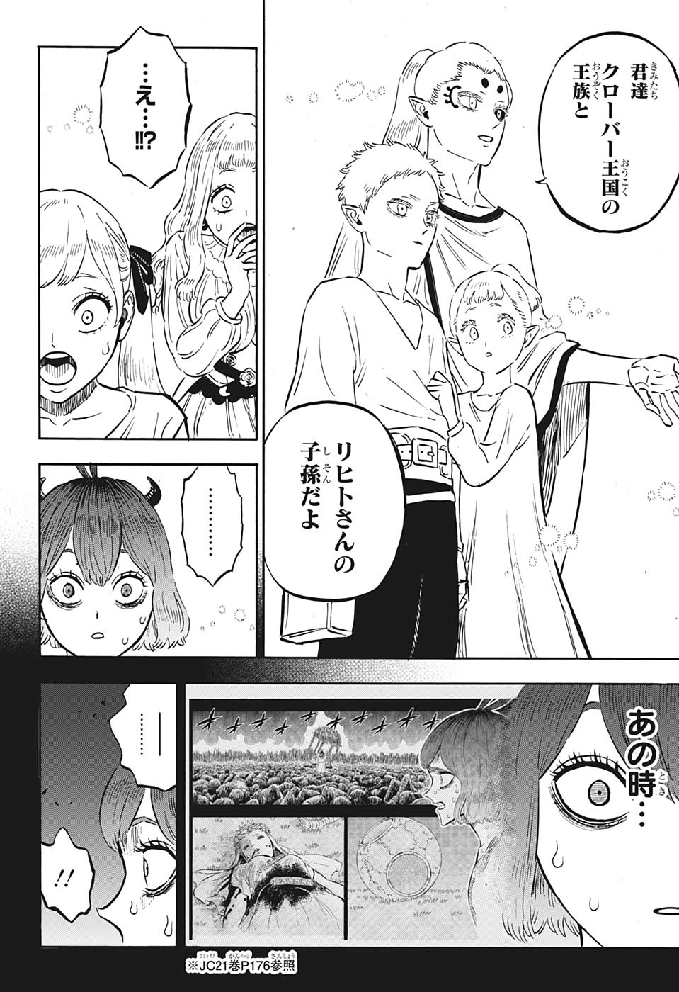 ブラッククローバー - 第265話 - Page 4