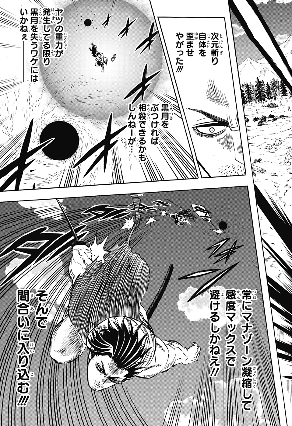 ブラッククローバー - 第256話 - Page 7