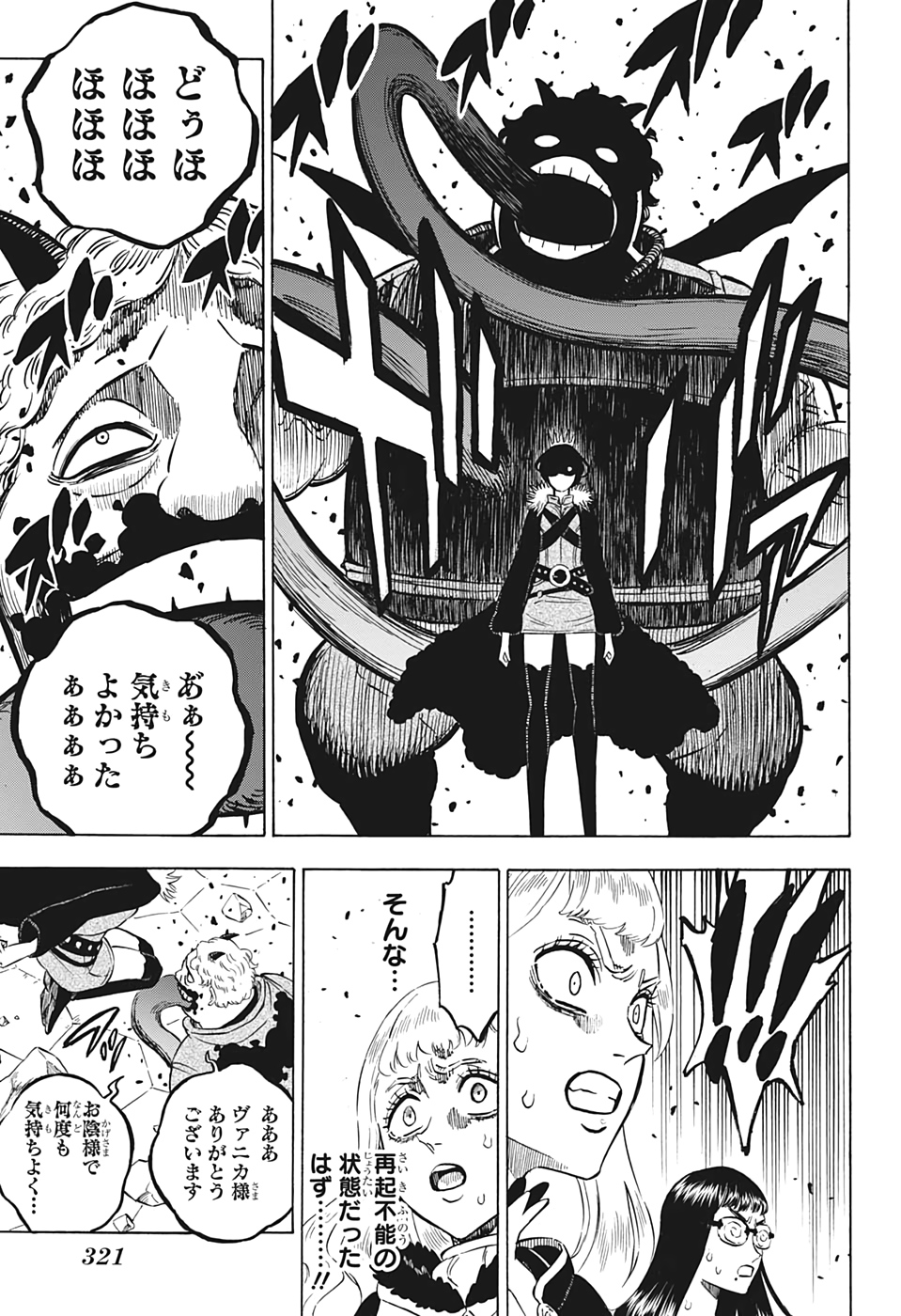 ブラッククローバー - 第251話 - Page 10