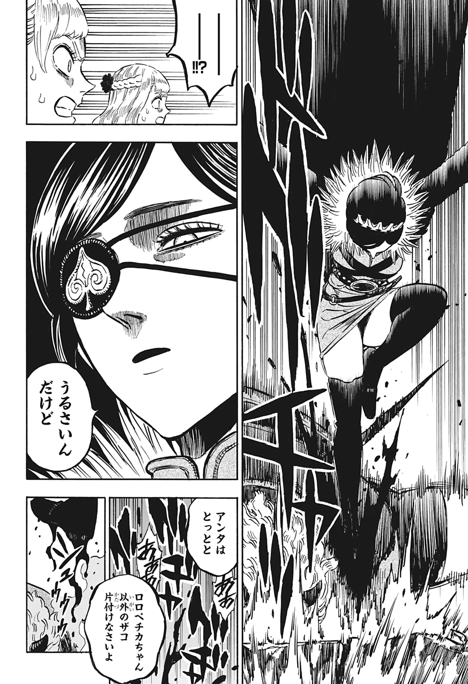 ブラッククローバー - 第251話 - Page 11