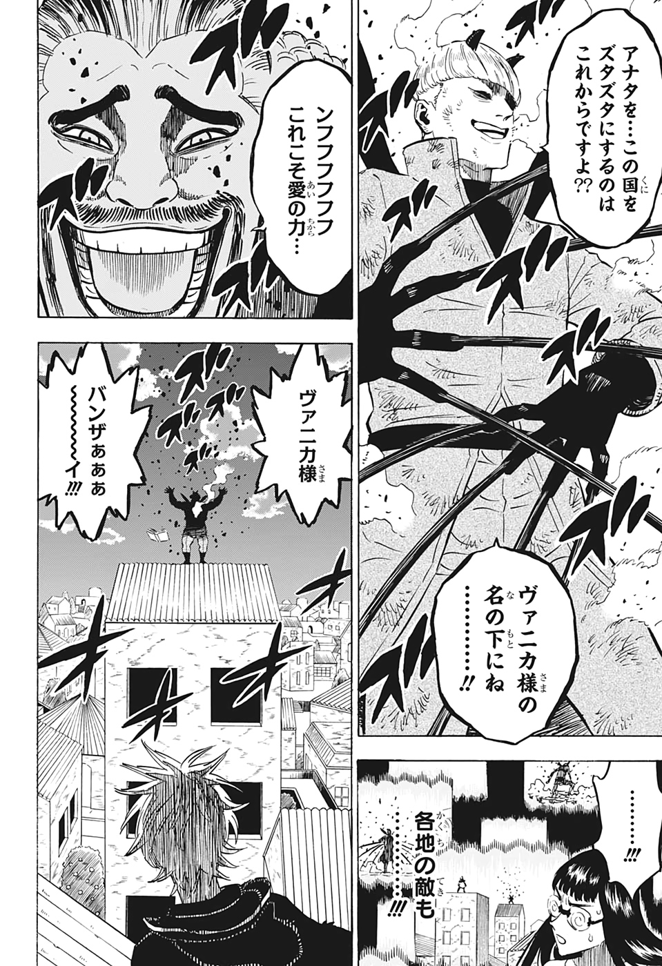 ブラッククローバー - 第251話 - Page 13