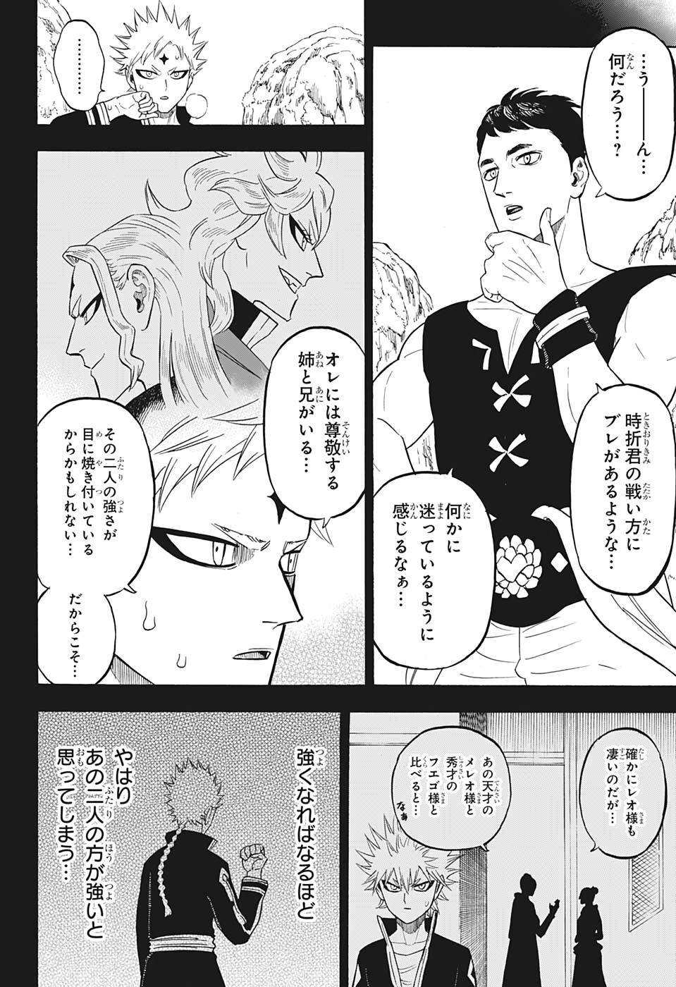 ブラッククローバー - 第249話 - Page 6