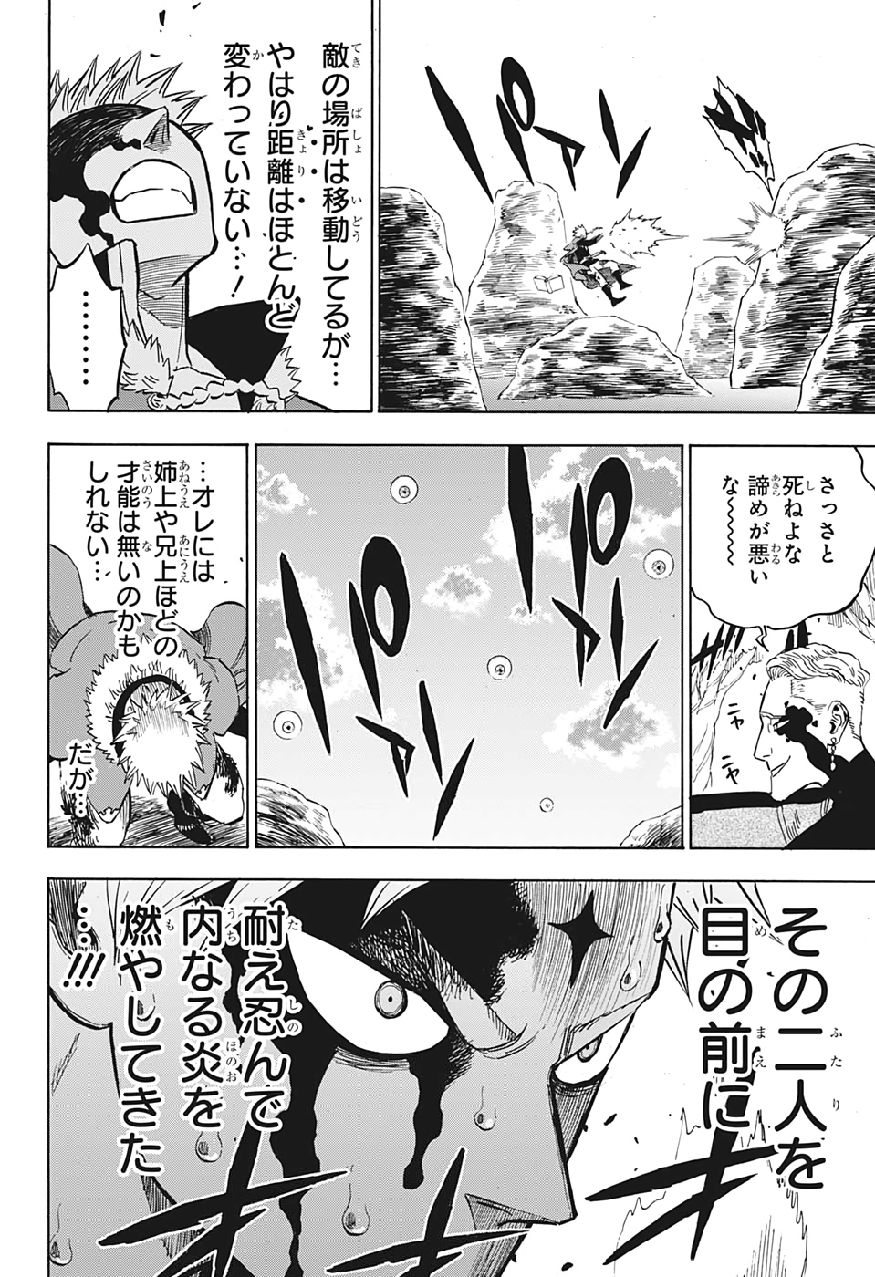 ブラッククローバー - 第249話 - Page 10