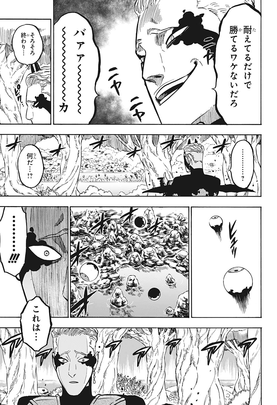 ブラッククローバー - 第249話 - Page 11