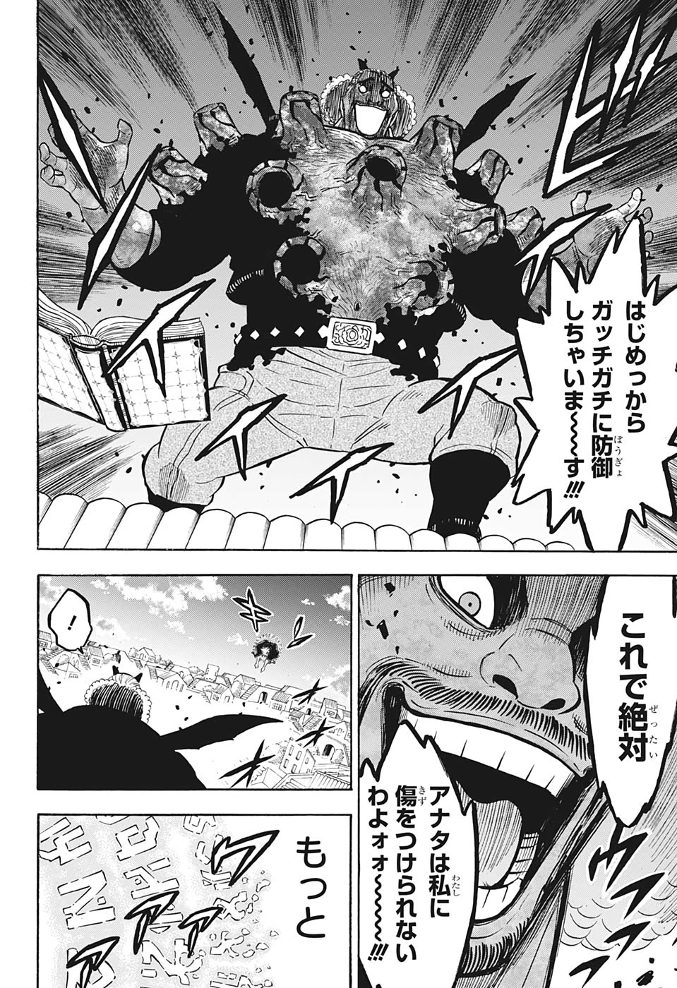 ブラッククローバー - 第248話 - Page 10