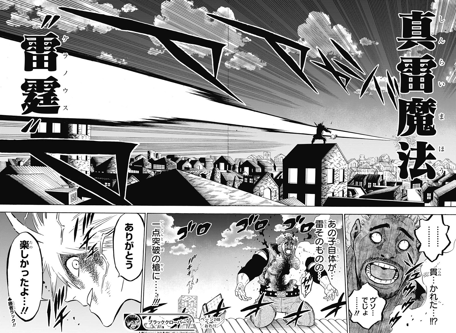 ブラッククローバー - 第248話 - Page 12