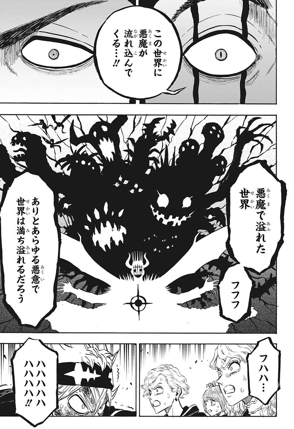 ブラッククローバー - 第246話 - Page 9