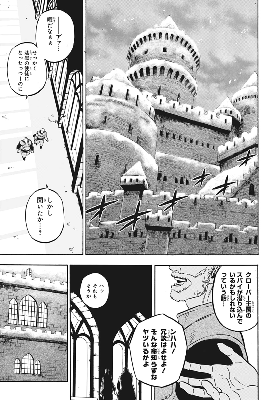 ブラッククローバー - 第246話 - Page 11