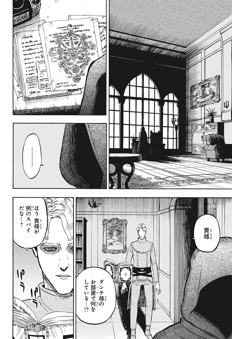 ブラッククローバー - 第246話 - Page 12