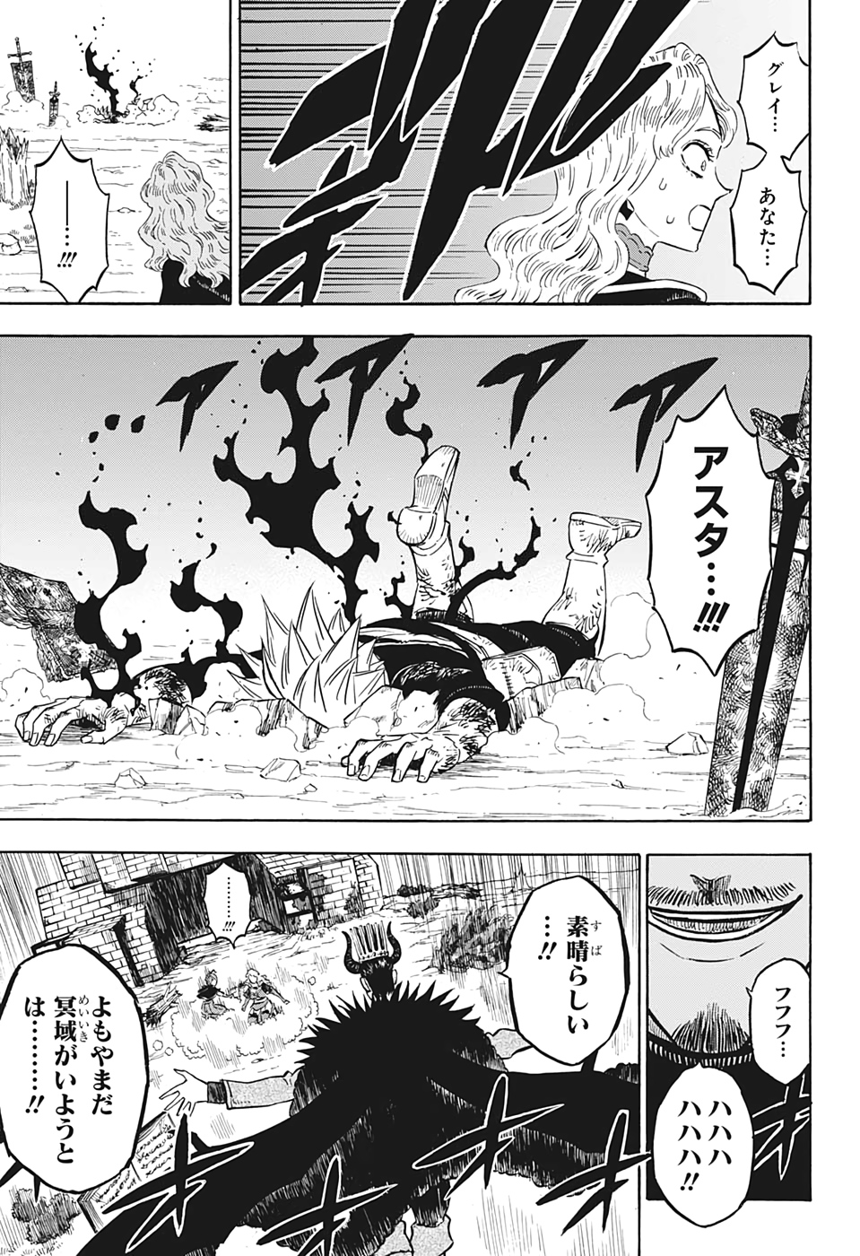 ブラッククローバー - 第244話 - Page 13