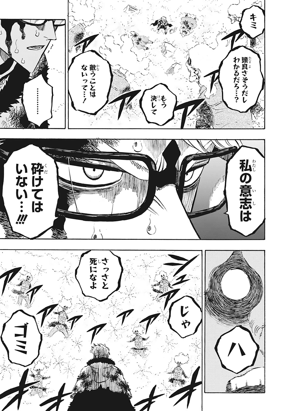 ブラッククローバー - 第237話 - Page 7