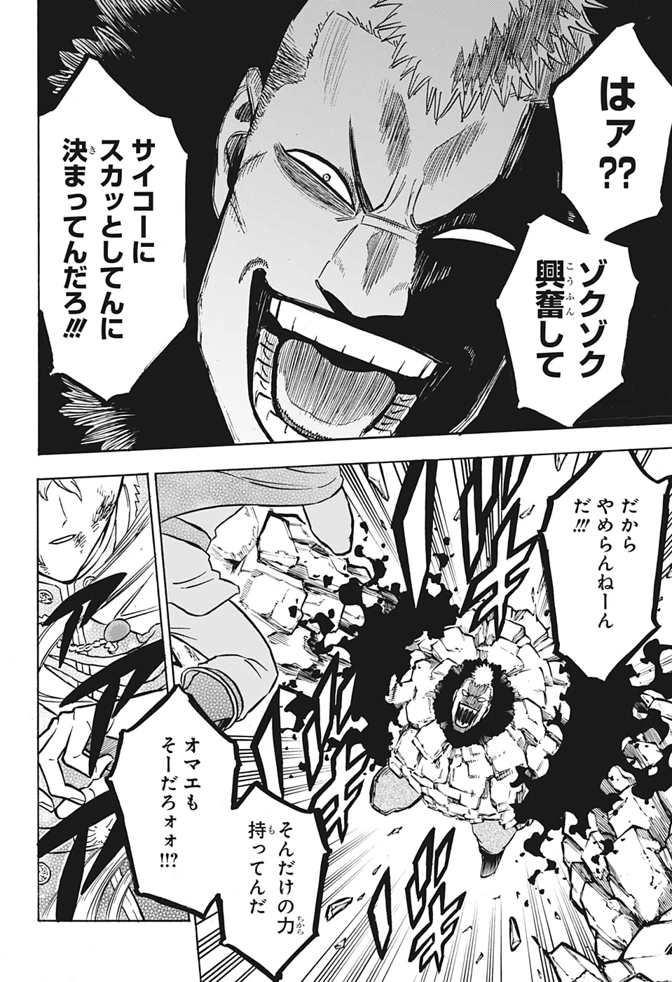 ブラッククローバー - 第236話 - Page 10