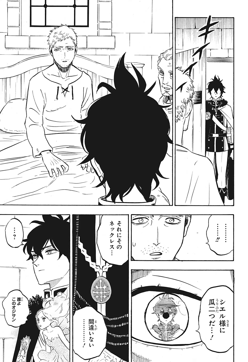 ブラッククローバー - 第233話 - Page 11