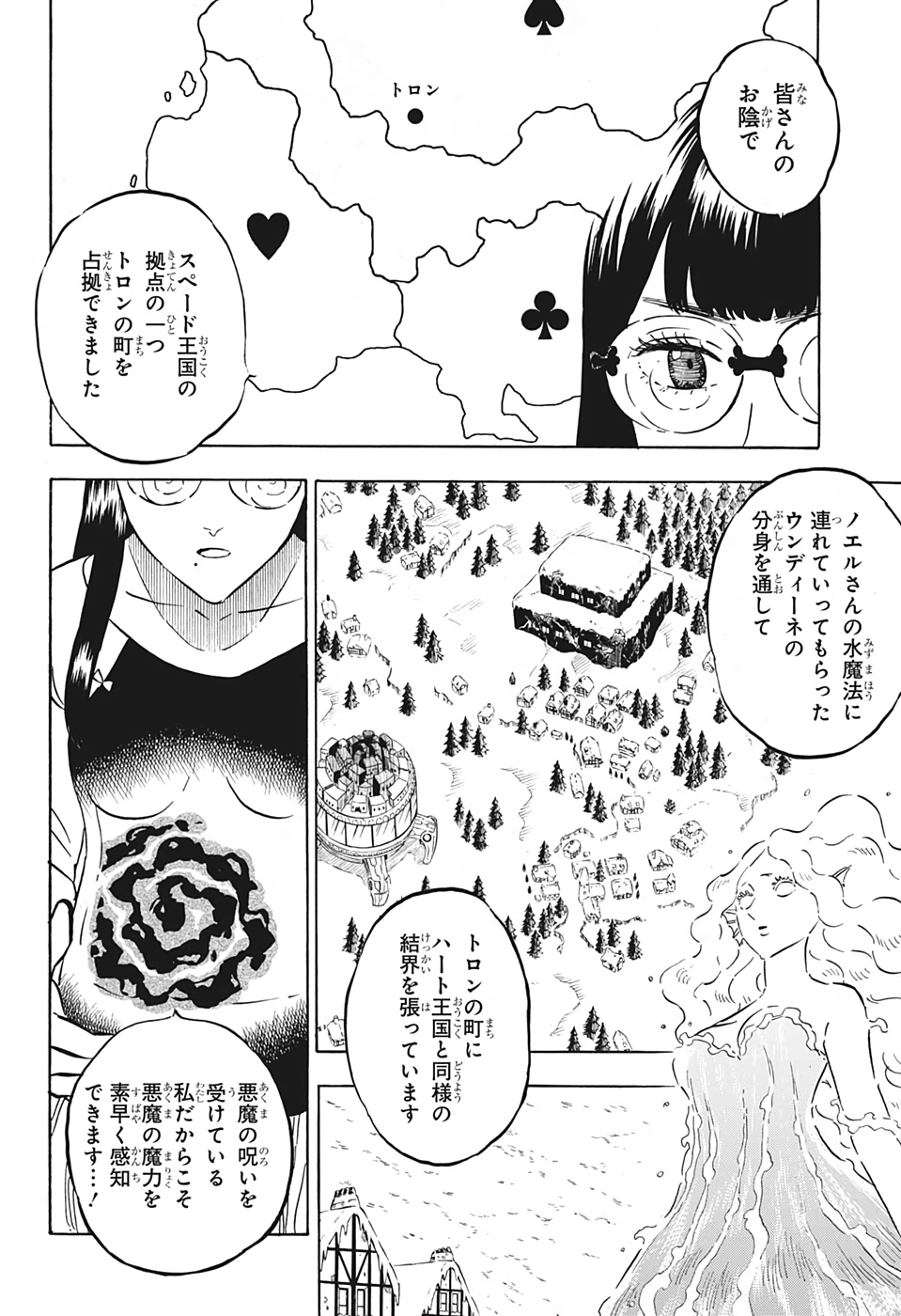 ブラッククローバー - 第232話 - Page 2