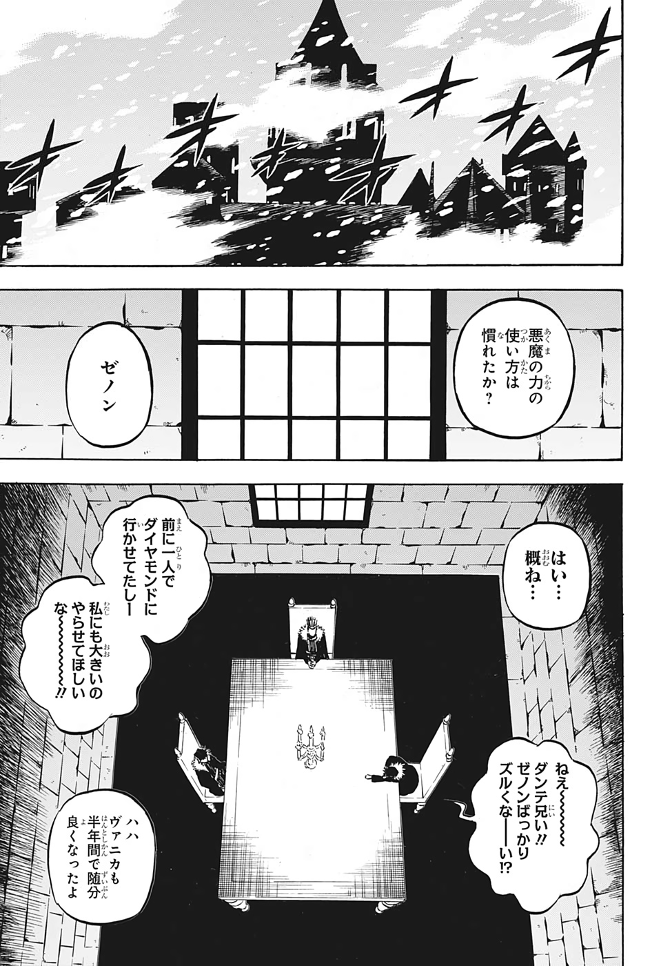 ブラッククローバー - 第231話 - Page 13