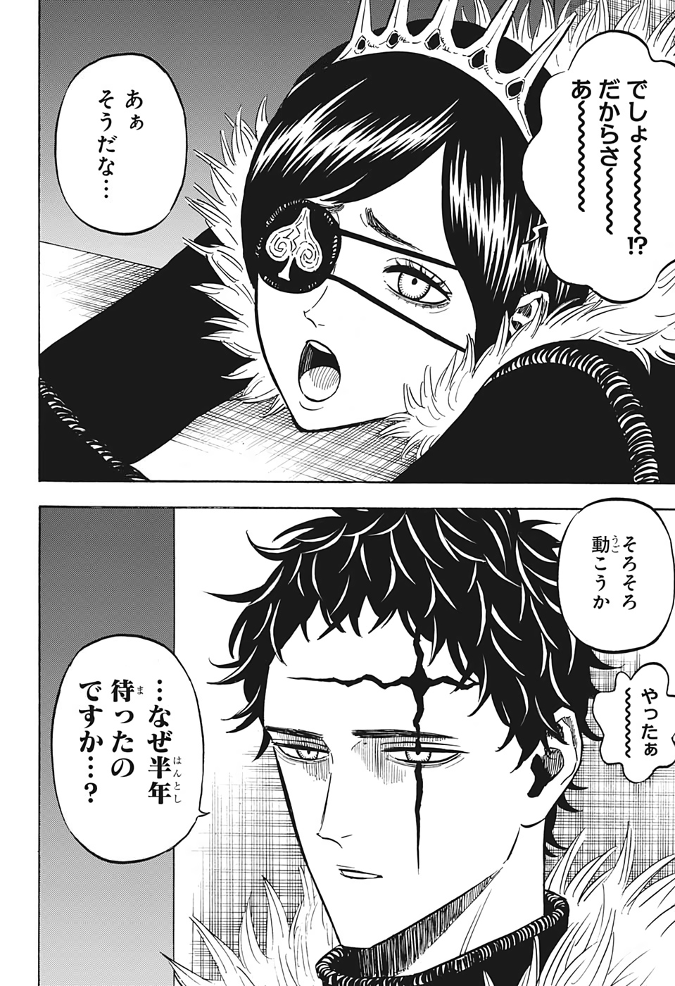 ブラッククローバー - 第231話 - Page 14