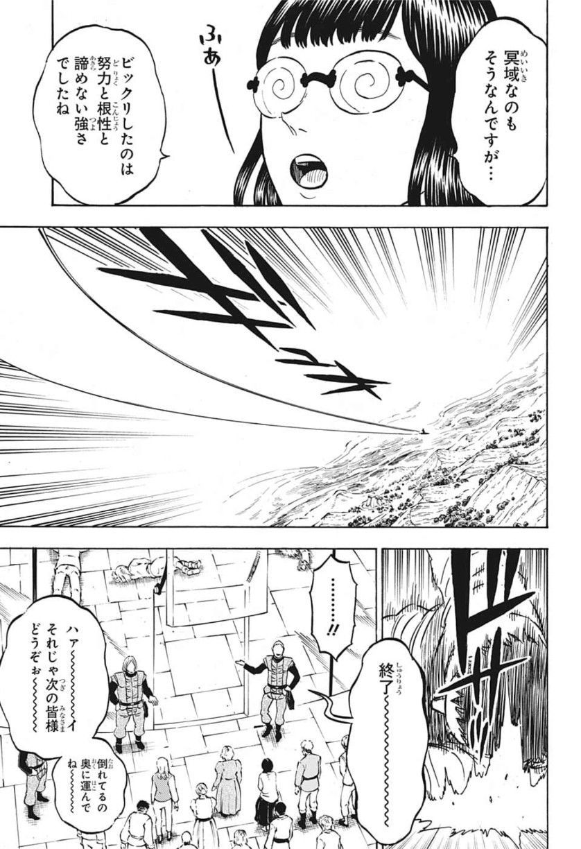 ブラッククローバー - 第229話 - Page 7