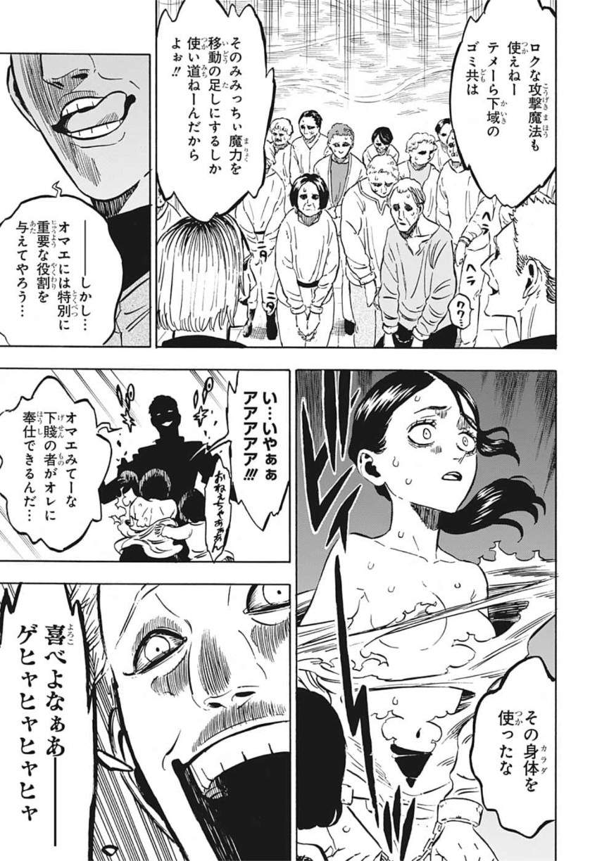 ブラッククローバー - 第229話 - Page 9