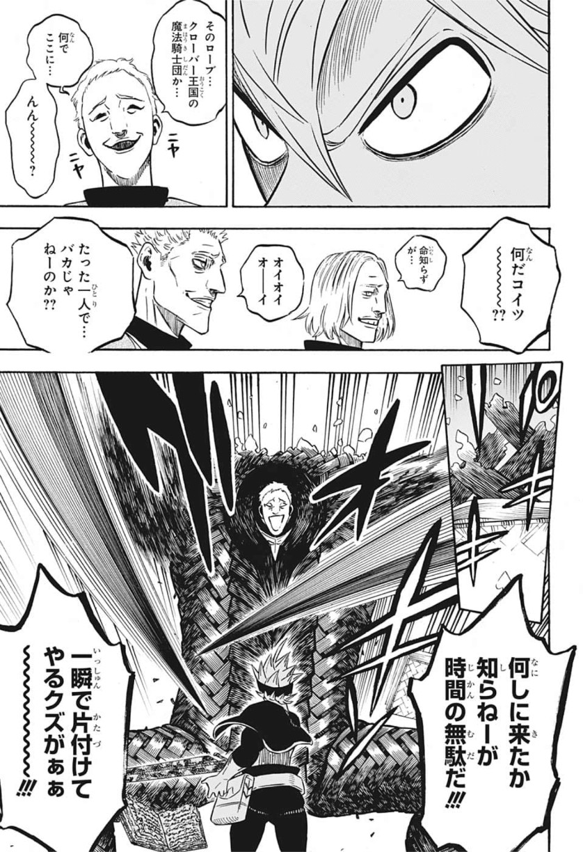 ブラッククローバー - 第229話 - Page 13