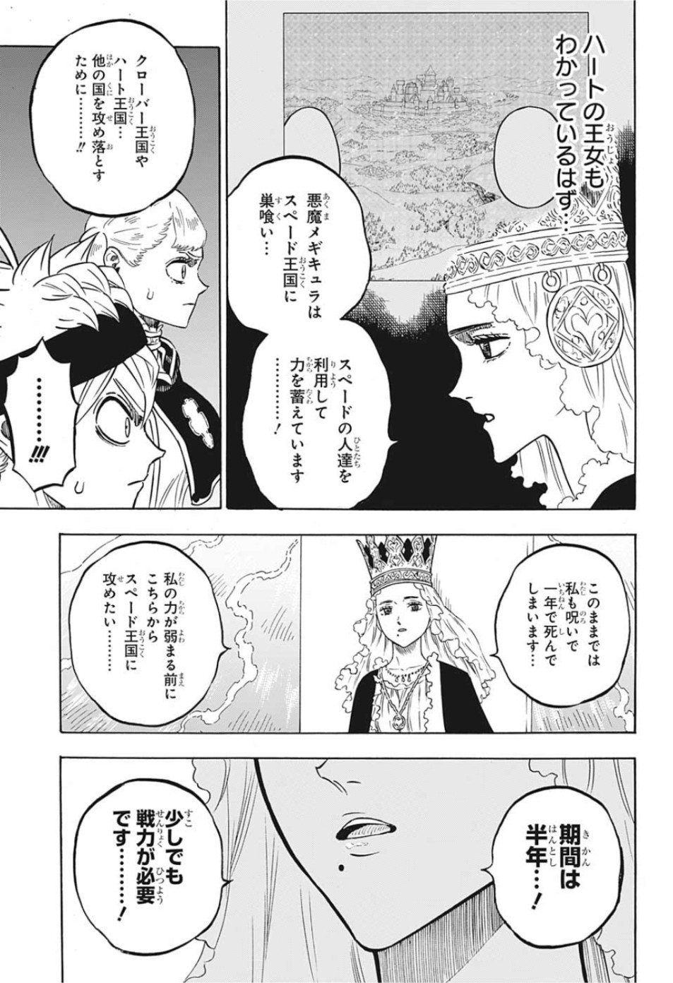 ブラッククローバー - 第228話 - Page 11