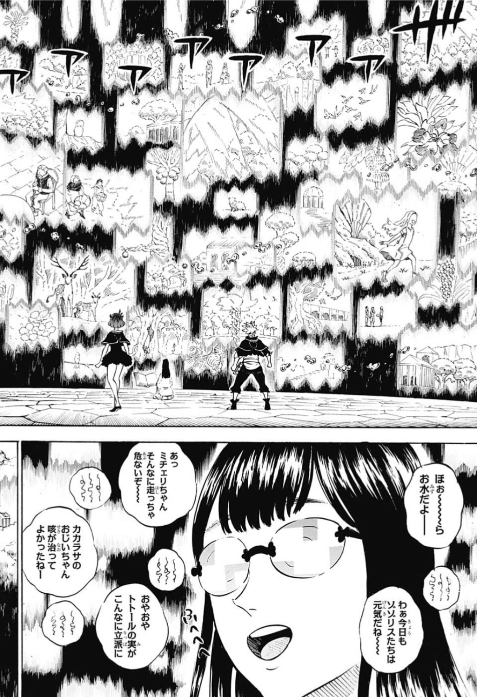 ブラッククローバー - 第227話 - Page 10