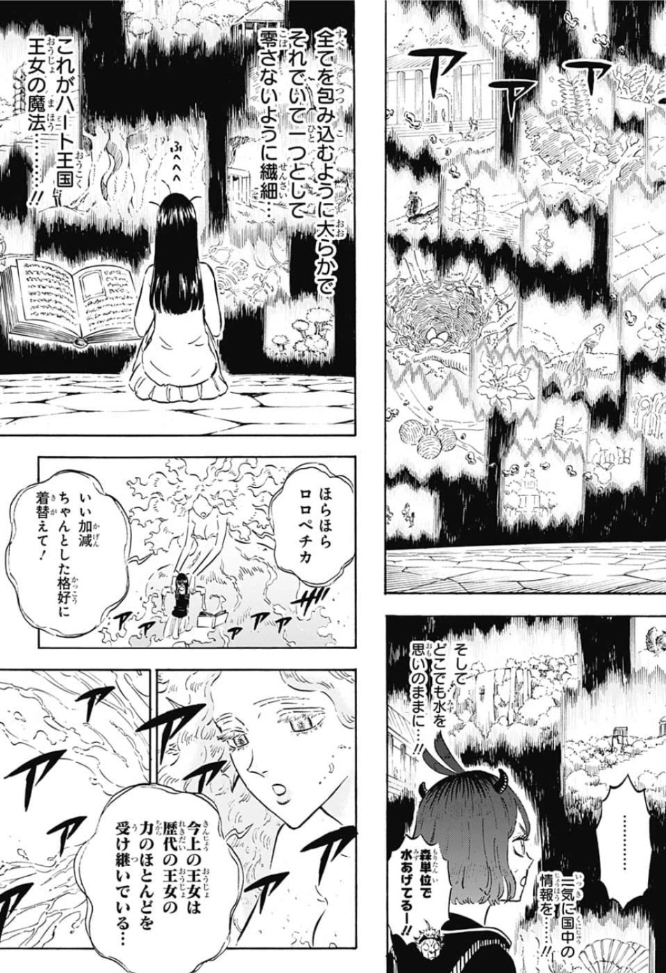 ブラッククローバー - 第227話 - Page 11