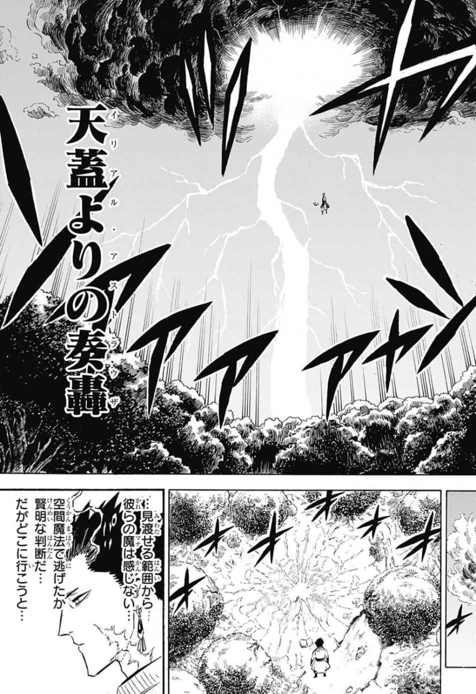 ブラッククローバー - 第226話 - Page 11