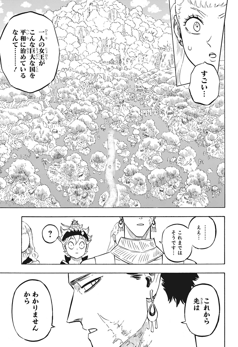 ブラッククローバー - 第225話 - Page 5