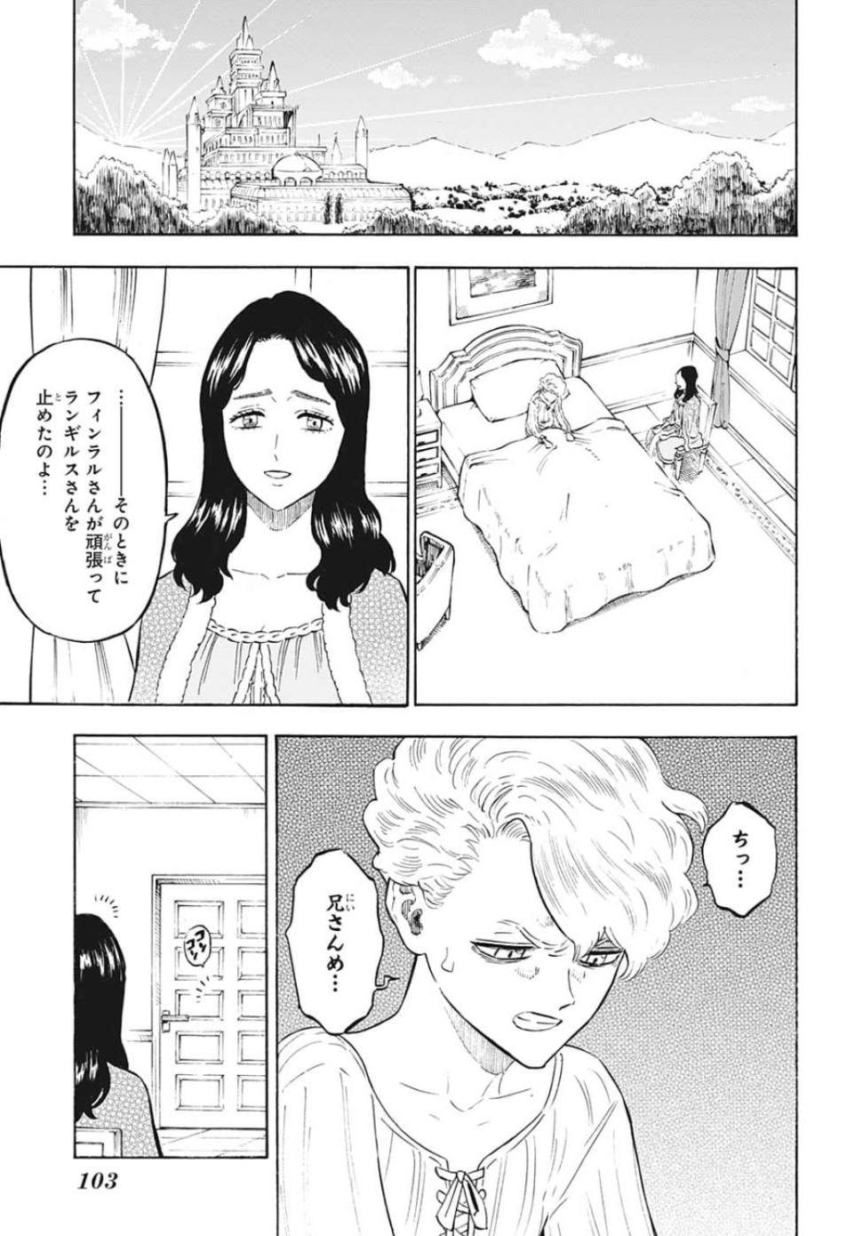 ブラッククローバー - 第224話 - Page 3