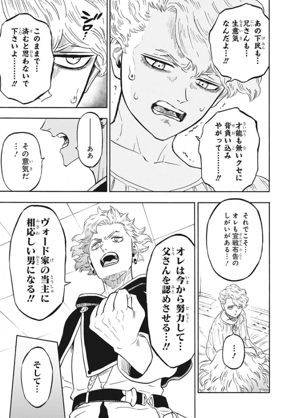 ブラッククローバー - 第224話 - Page 5