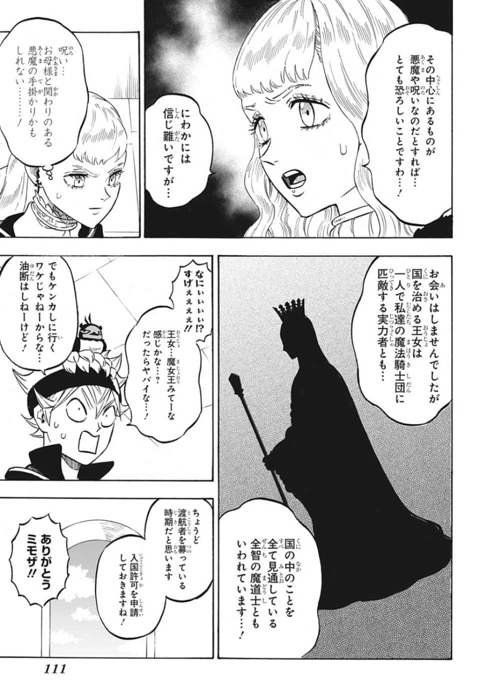 ブラッククローバー - 第224話 - Page 11