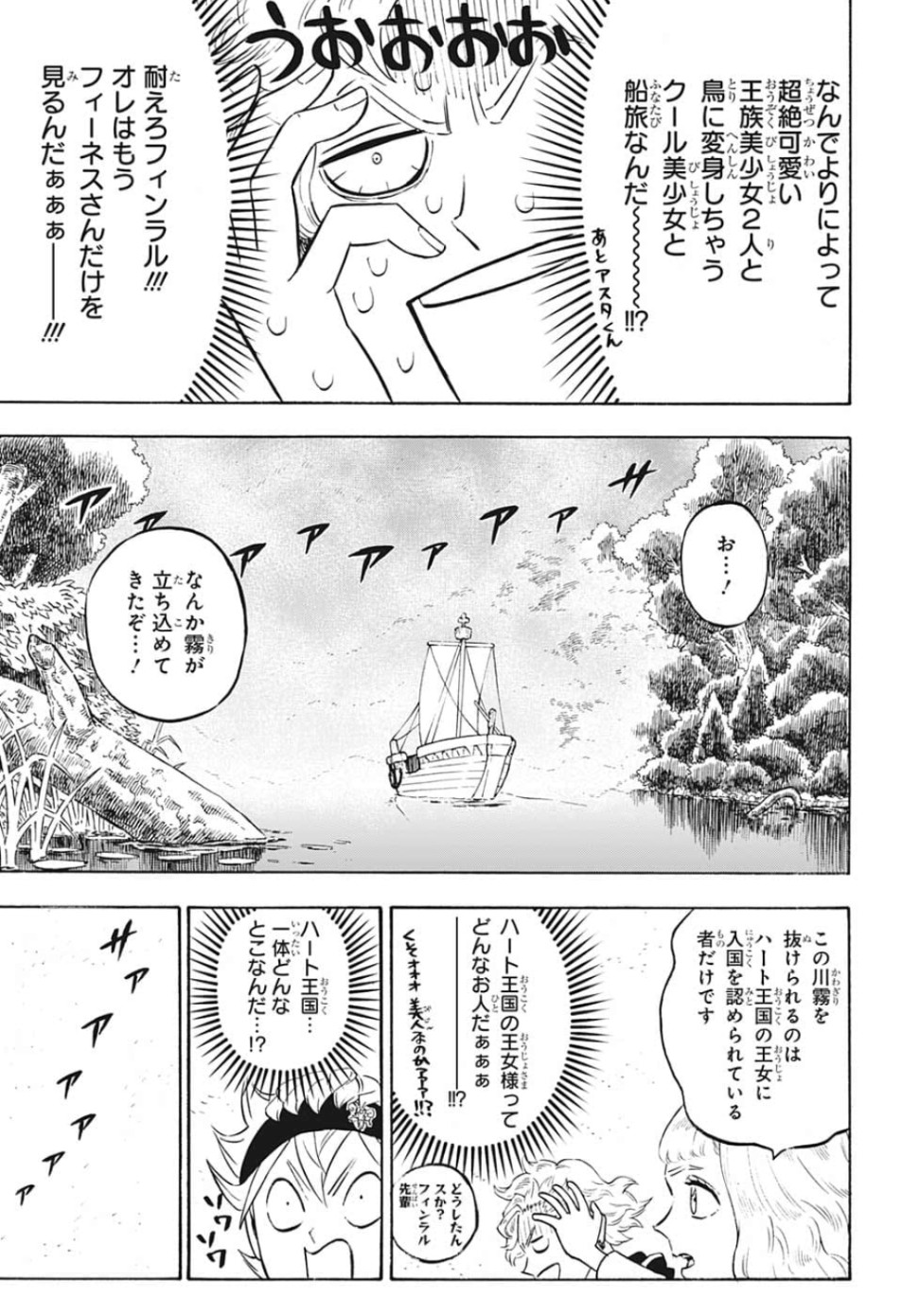 ブラッククローバー - 第224話 - Page 13