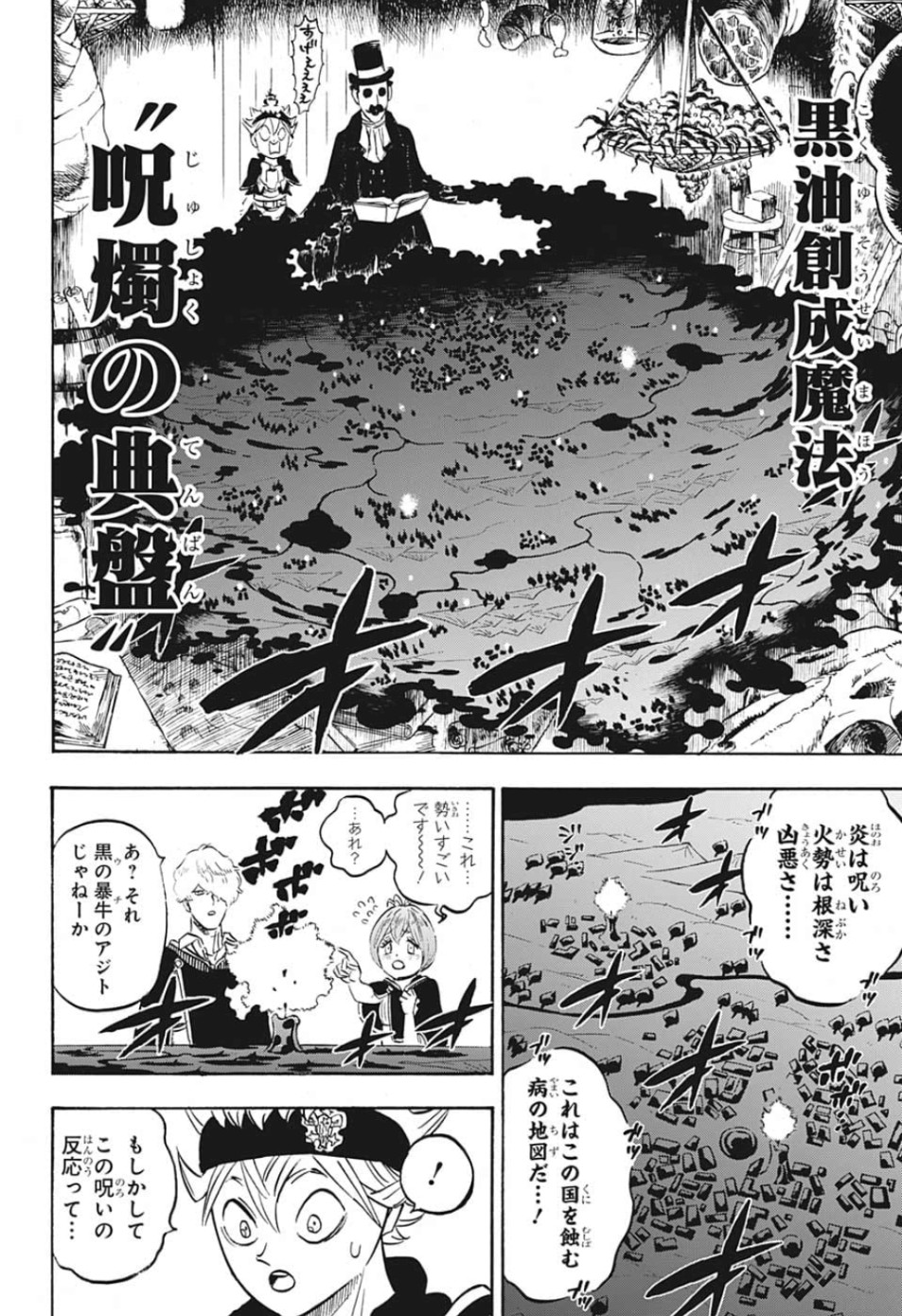 ブラッククローバー - 第223話 - Page 14