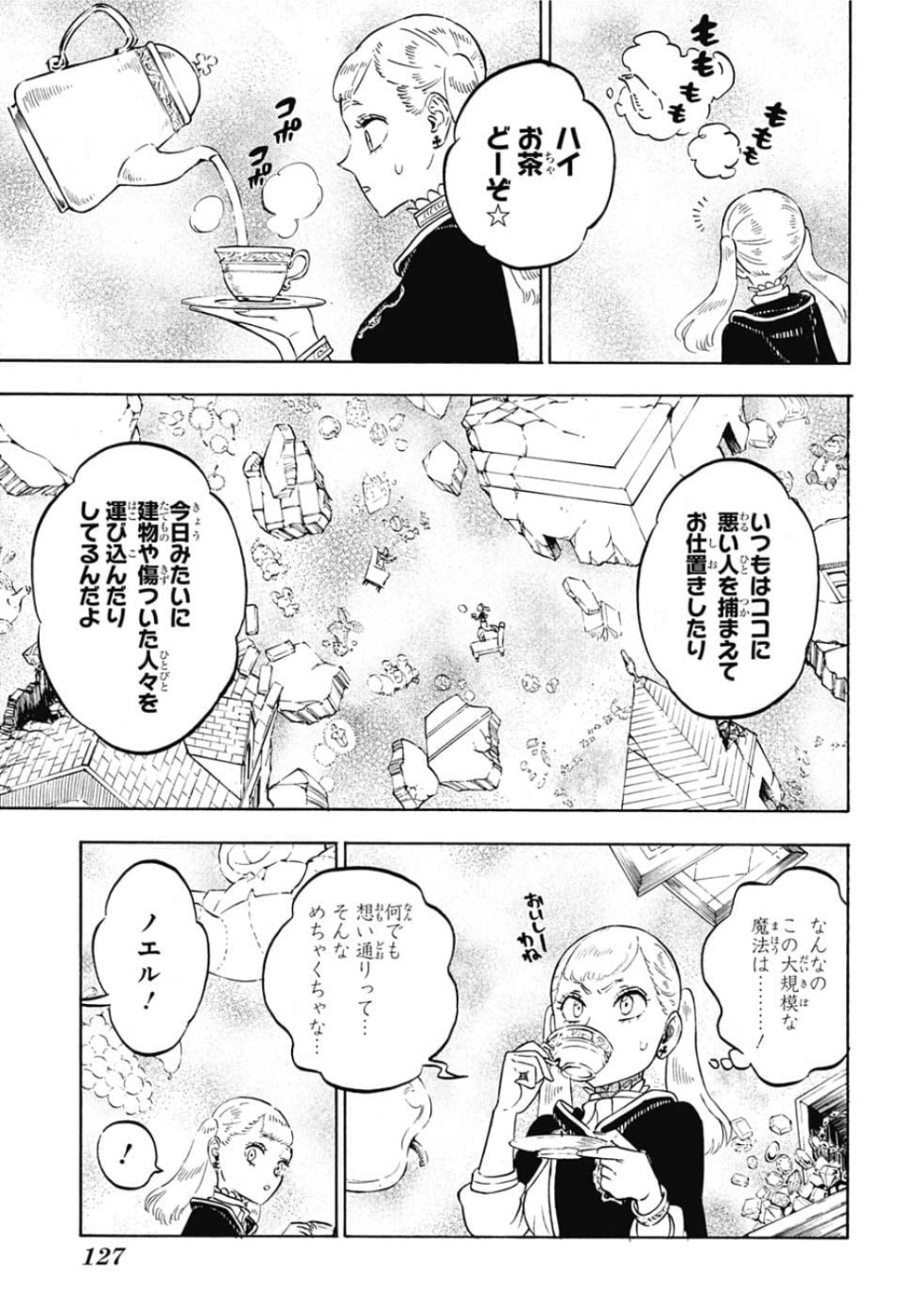 ブラッククローバー - 第222話 - Page 6