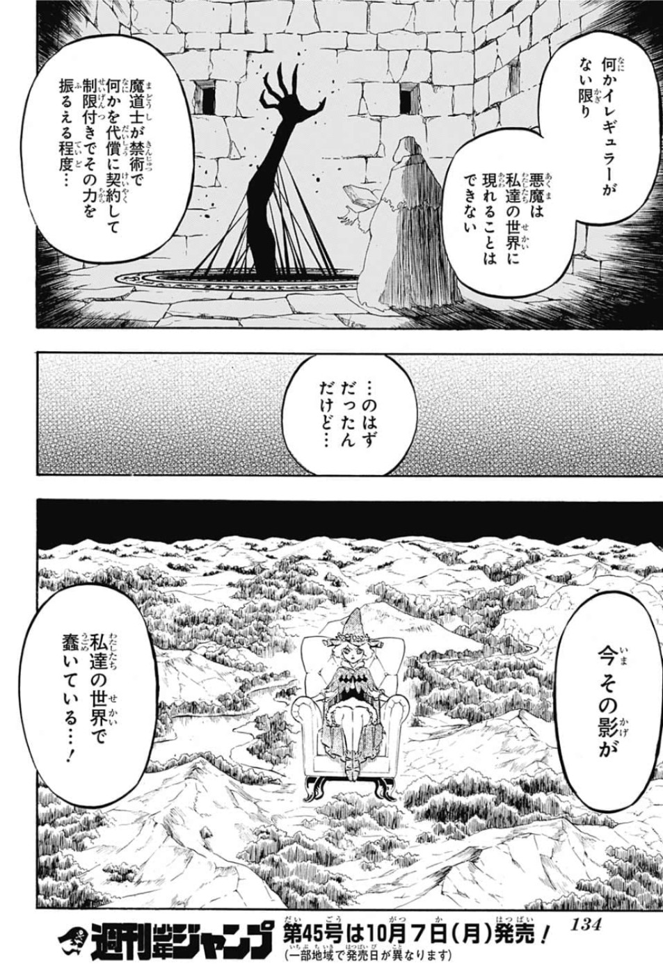 ブラッククローバー - 第222話 - Page 13