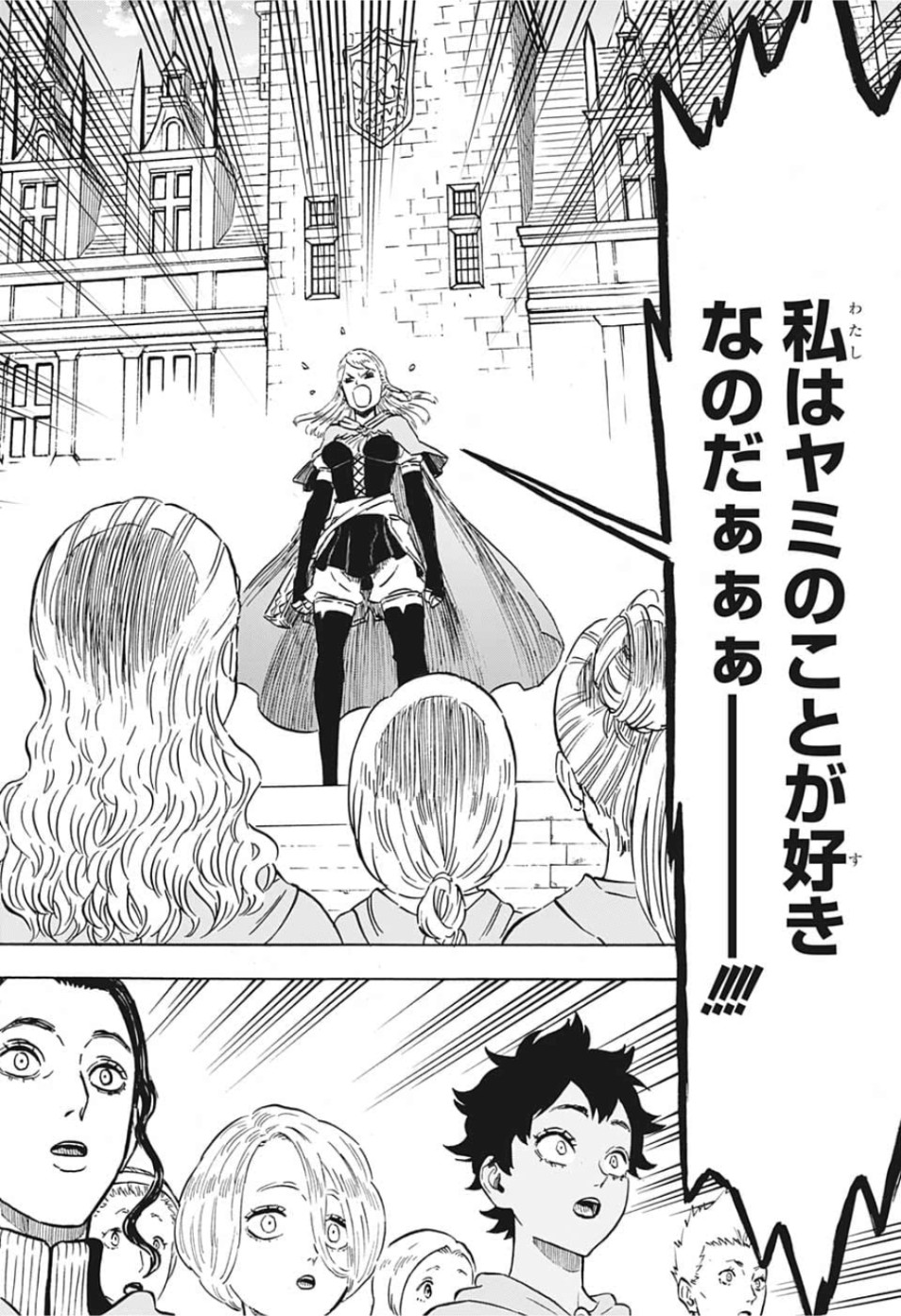 ブラッククローバー - 第221話 - Page 4