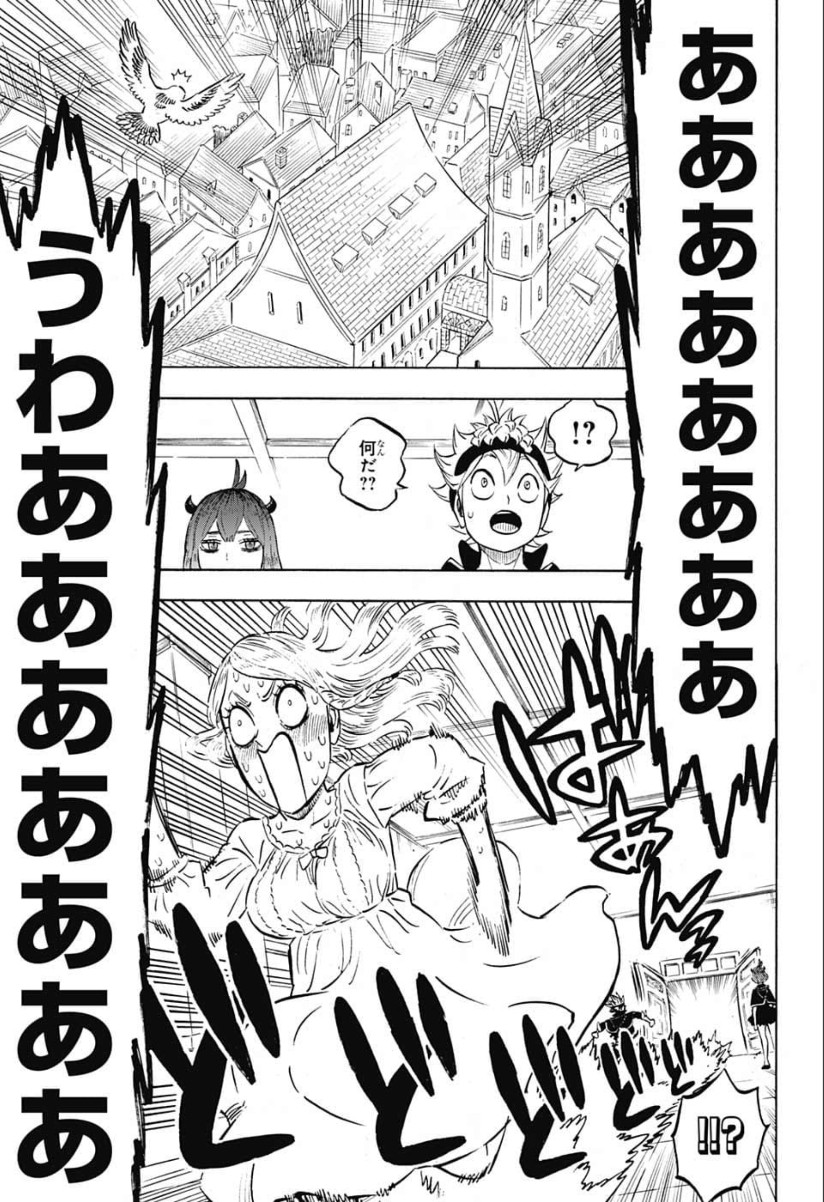 ブラッククローバー - 第220話 - Page 13