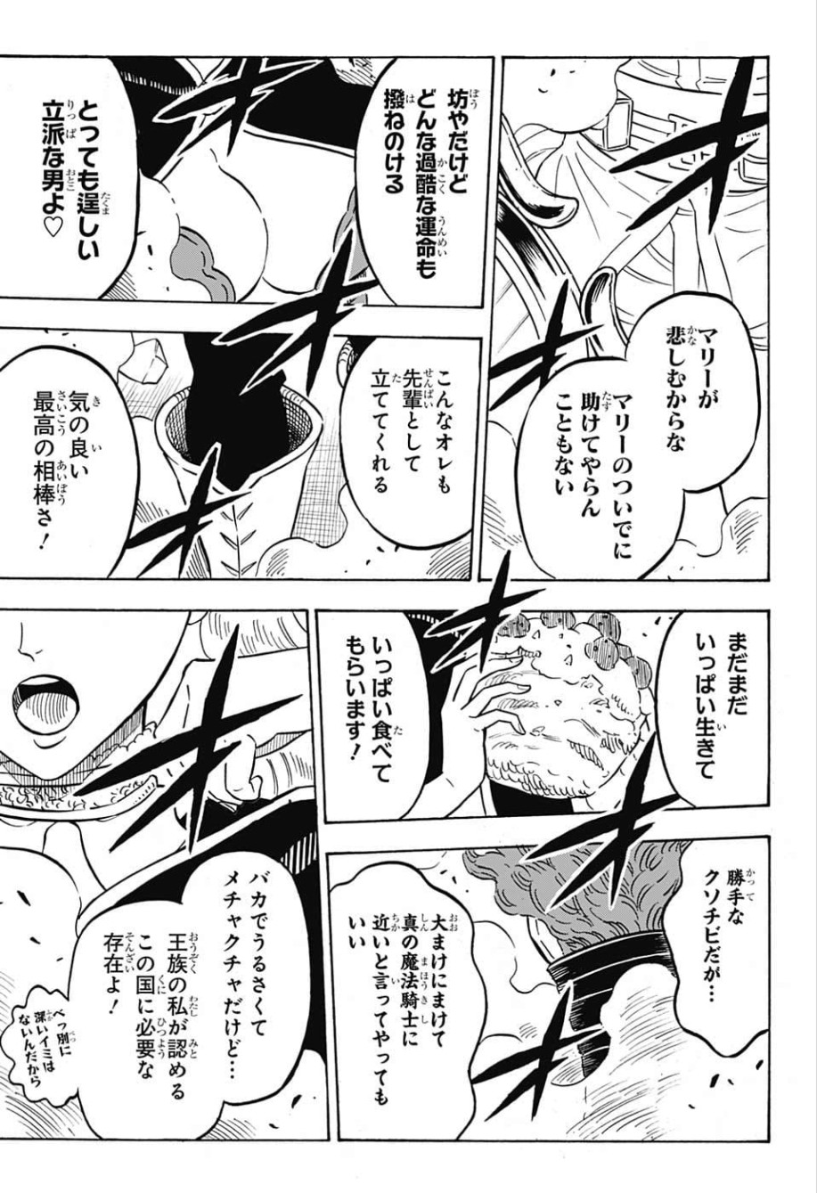 ブラッククローバー - 第218話 - Page 11