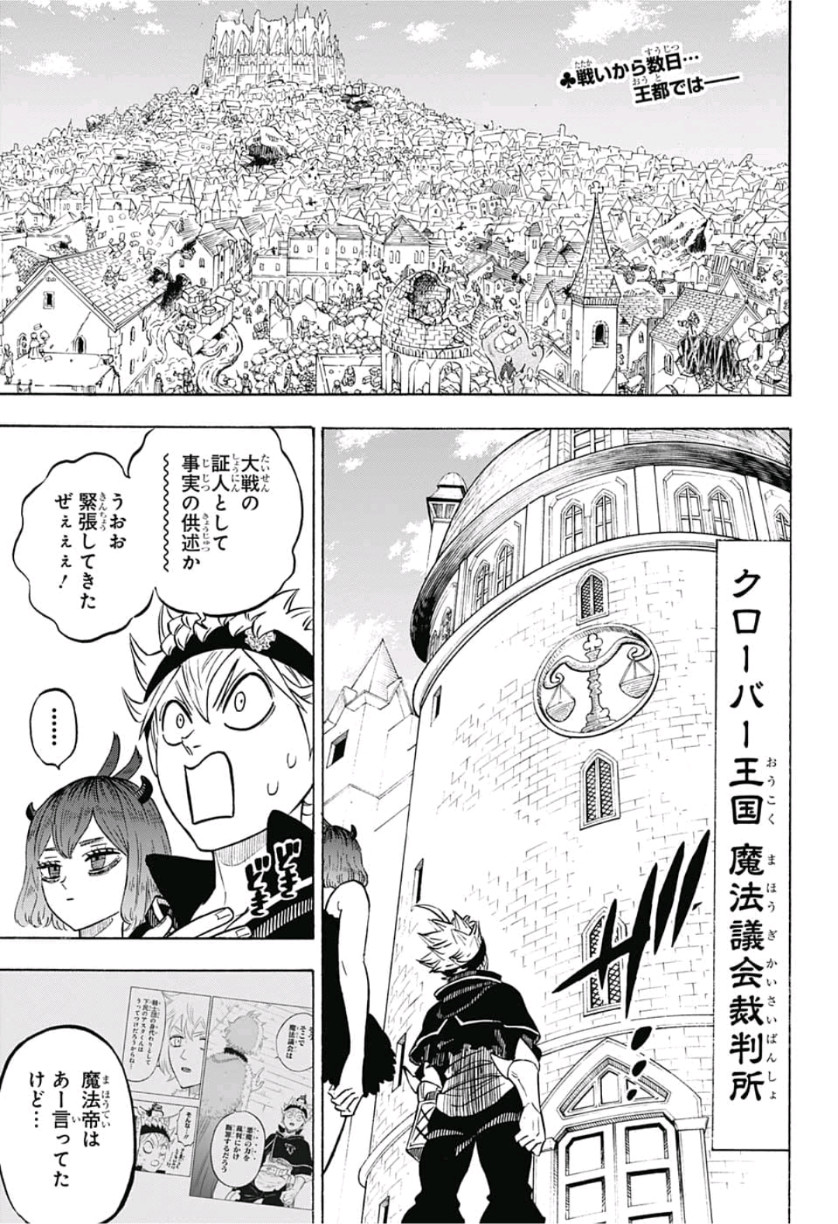 ブラッククローバー - 第217話 - Page 2