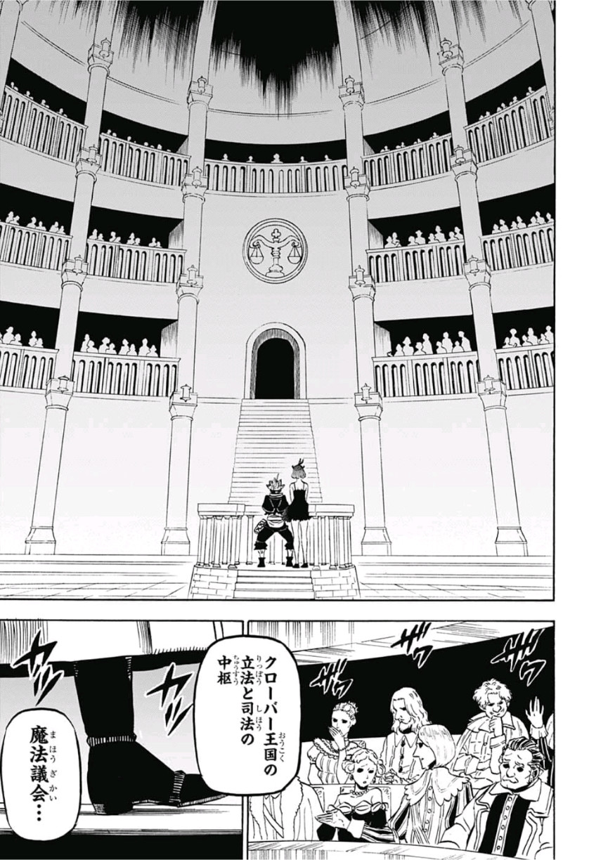 ブラッククローバー - 第217話 - Page 4