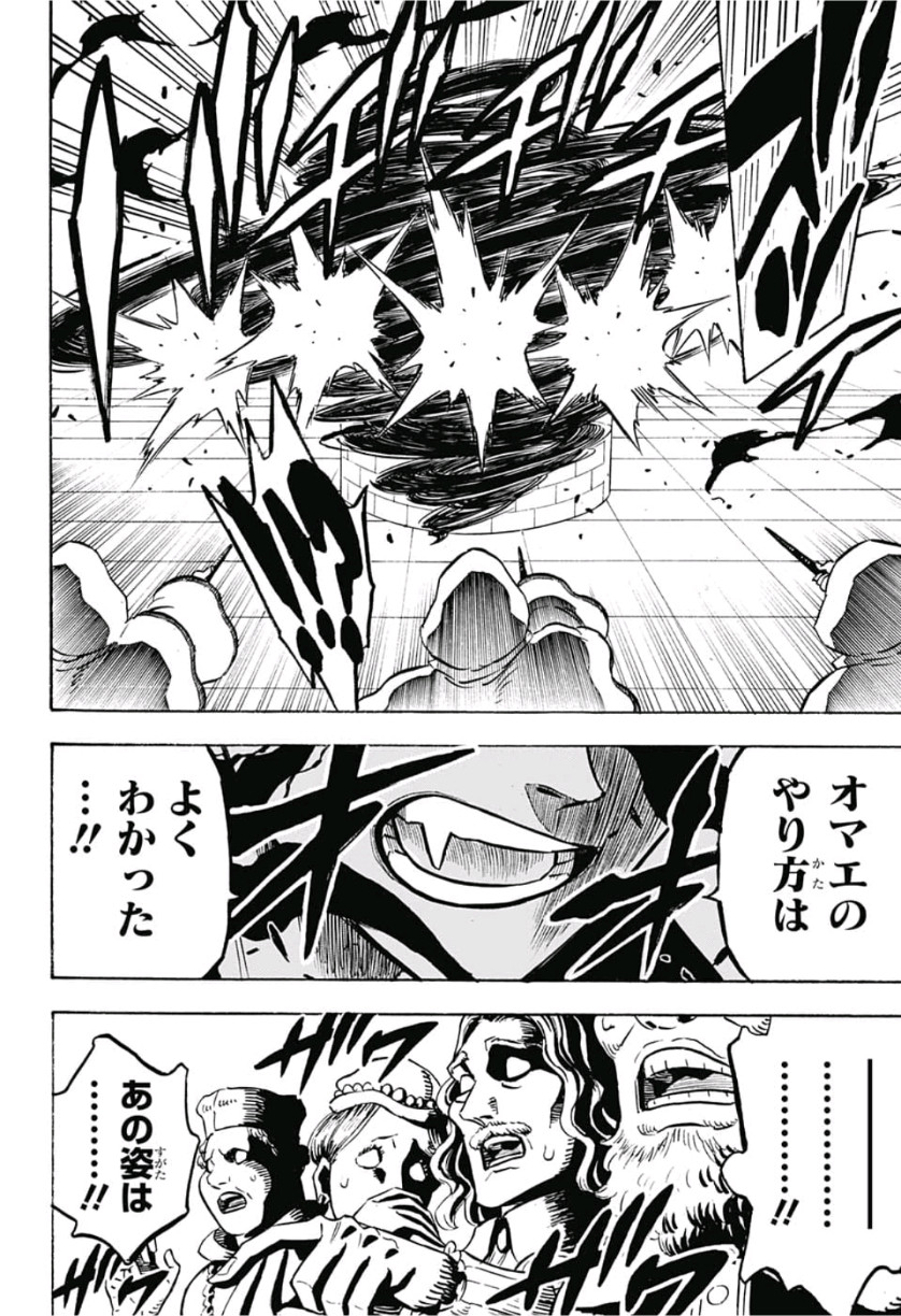 ブラッククローバー - 第217話 - Page 13