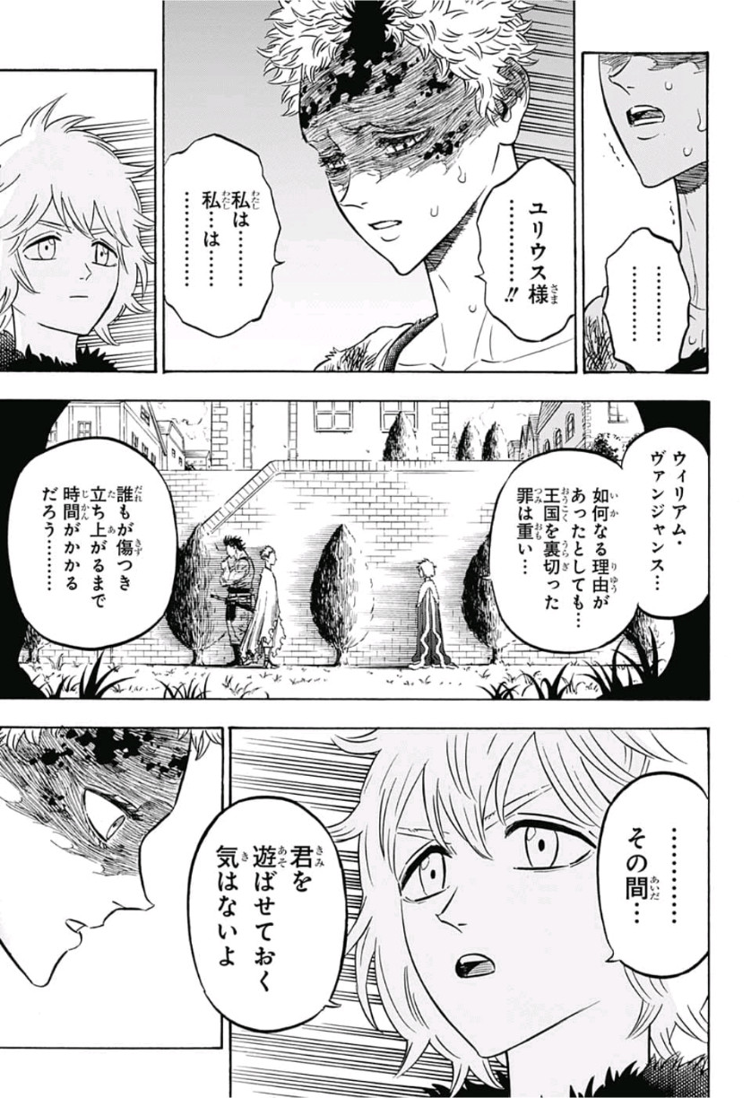 ブラッククローバー - 第215話 - Page 3