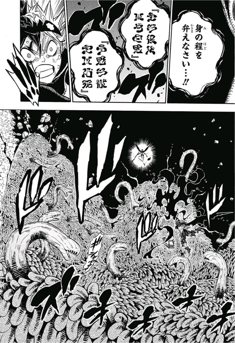 ブラッククローバー - 第208話 - Page 7