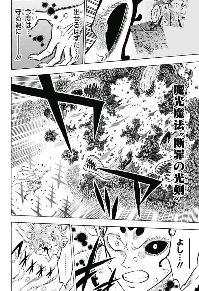 ブラッククローバー - 第208話 - Page 10