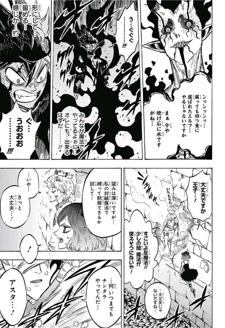 ブラッククローバー - 第208話 - Page 11