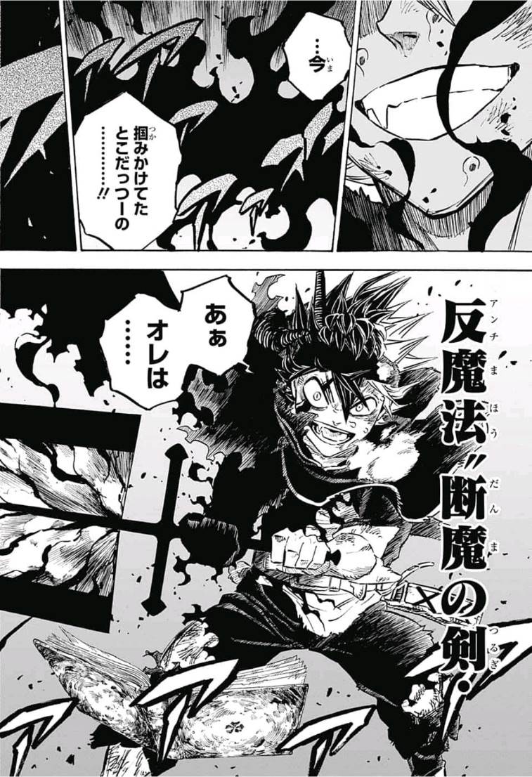 ブラッククローバー - 第208話 - Page 14