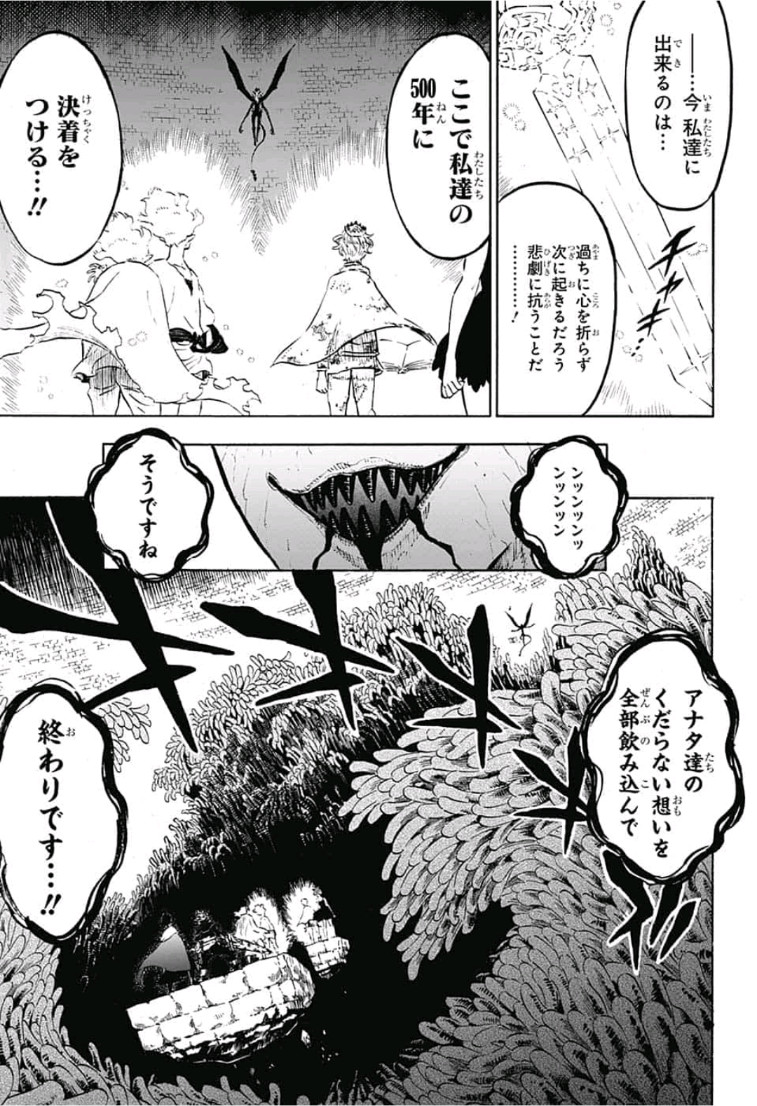 ブラッククローバー - 第206話 - Page 9